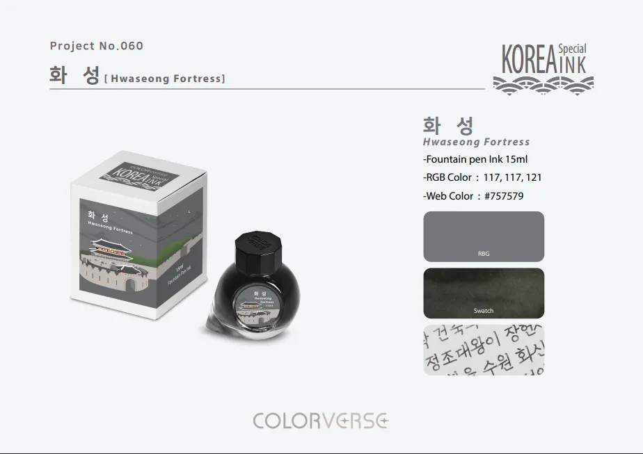 Colorverse Hwaseong Fortress (15ml) Bottled Ink (Korea Special Ink)