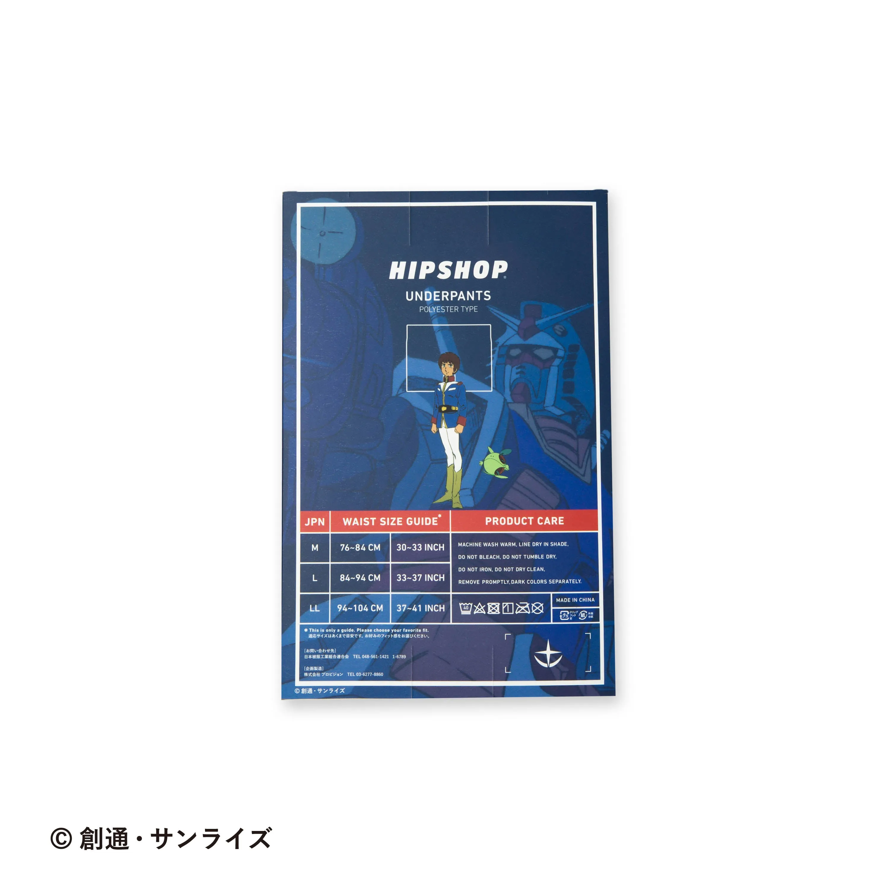 ＜機動戦士ガンダム＞GUNDAM & AMURO RAY/ガンダム＆アムロ・レイ　アンダーパンツ　メンズ　ポリエステルタイプ